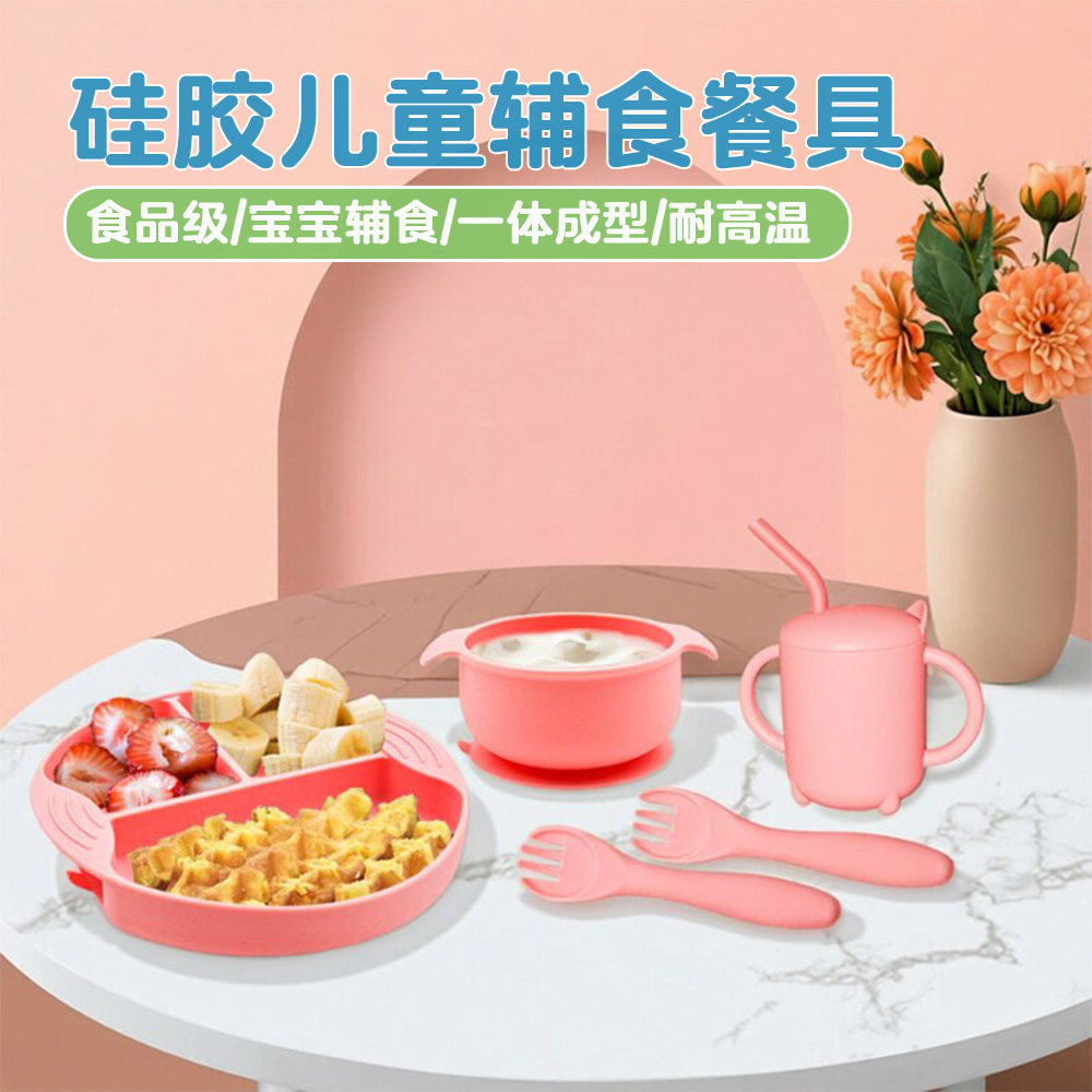 儿童辅食分格餐盘食品级硅胶防摔
