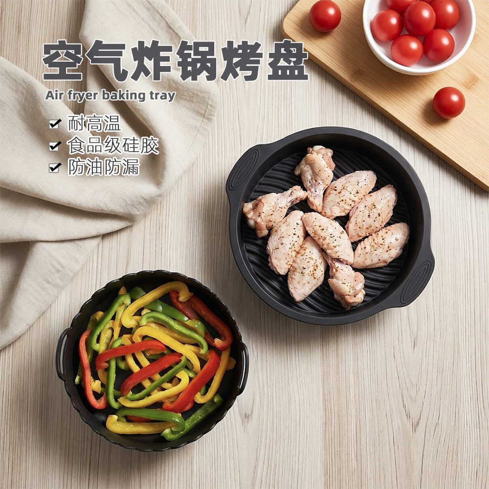空气炸锅专用垫耐高温烤箱防油漏