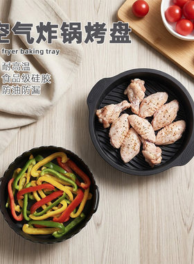 空气炸锅专用垫耐高温烤箱防油漏
