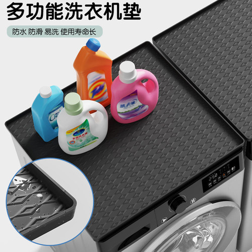 洗衣机保护垫硅胶厨房台面防尘