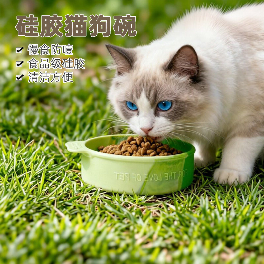 硅胶猫狗碗防打翻宠物慢食碗防噎