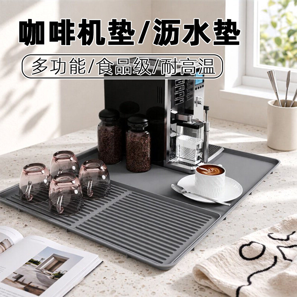 多功能咖啡机垫硅胶沥水垫隔热垫