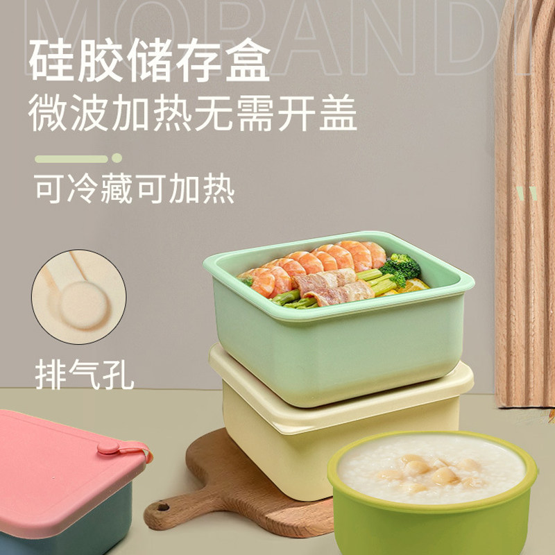 硅胶保鲜盒冷冻层冻肉冰箱食物分装盒可微波水果格储藏盒收纳蔬菜