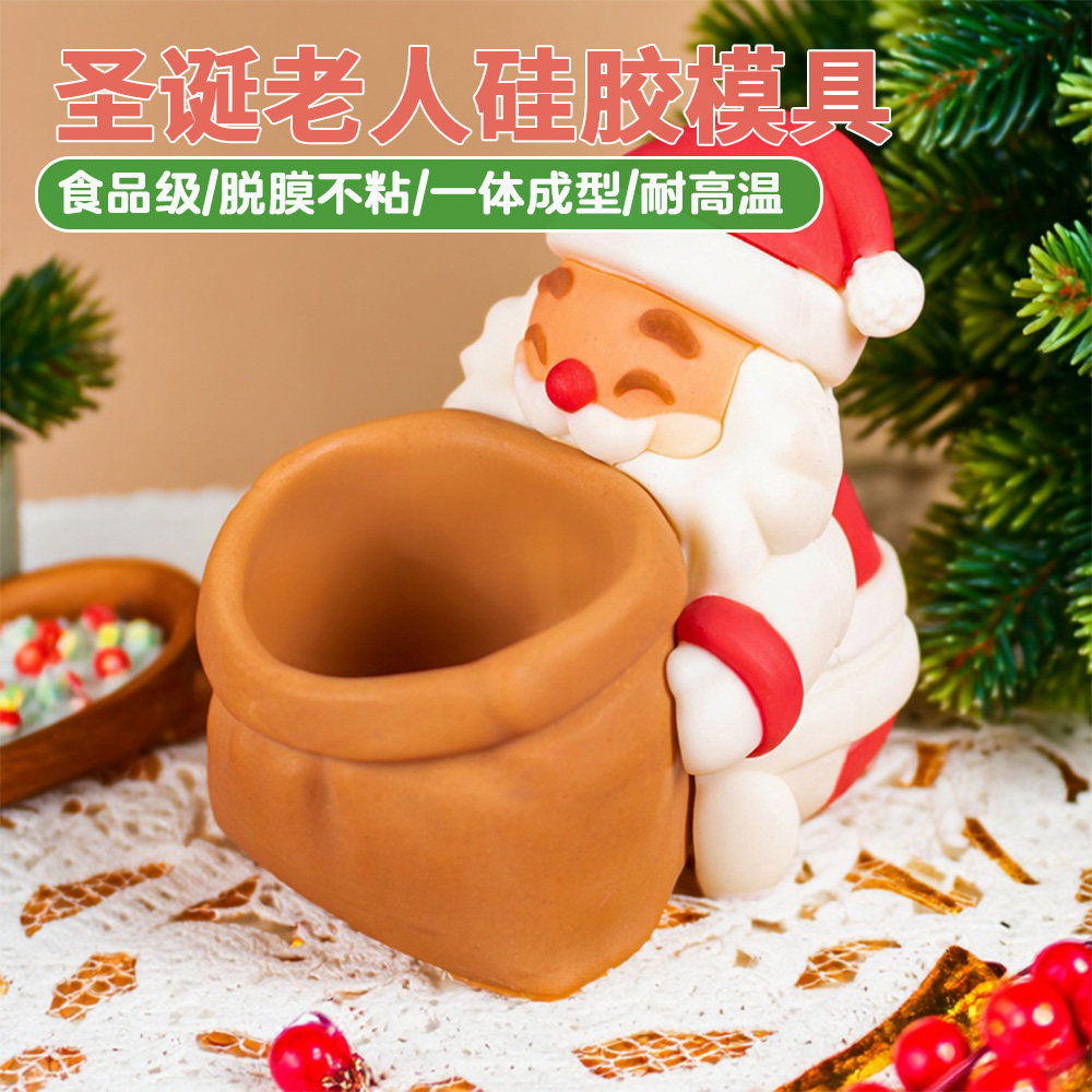 硅胶圣诞老人模具甜品不粘食品级