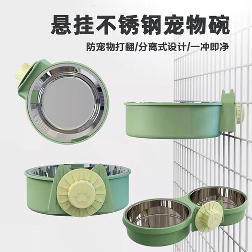 宠物喂食碗狗碗猫碗可固定悬挂碗