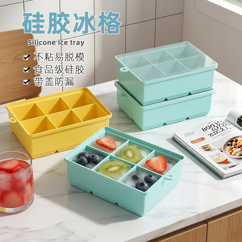 硅胶冰格食品级大冰块模具易脱模