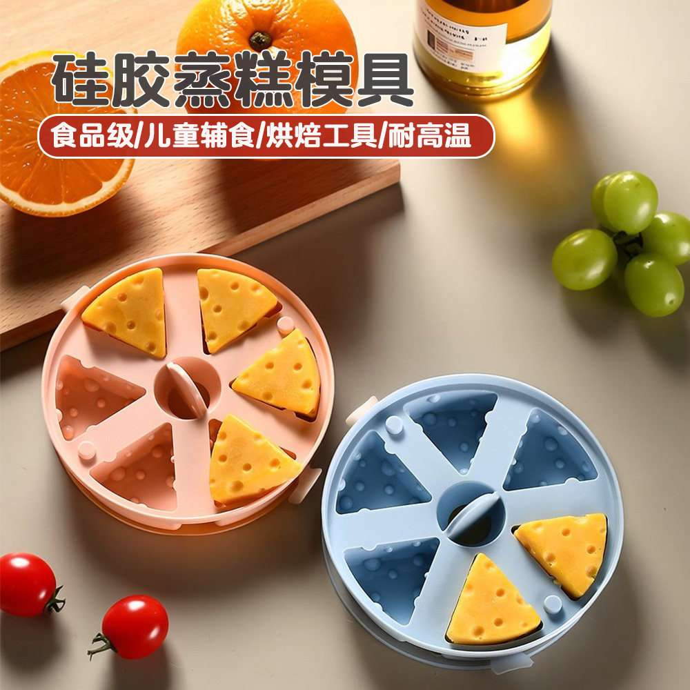 硅胶蛋糕烘培模具耐高温宝宝辅食