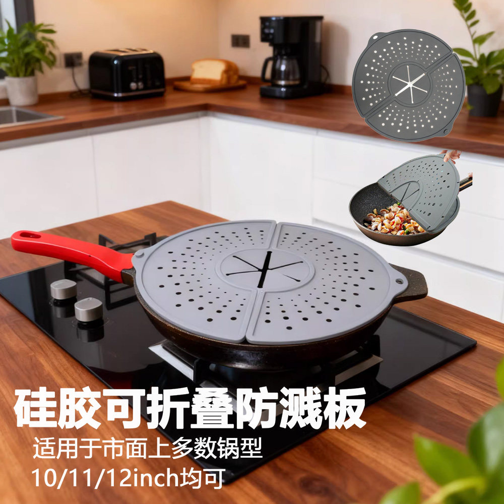 硅胶锅盖可折叠防溅防油耐高温煎锅带孔锅罩防水多功能盖板可机洗