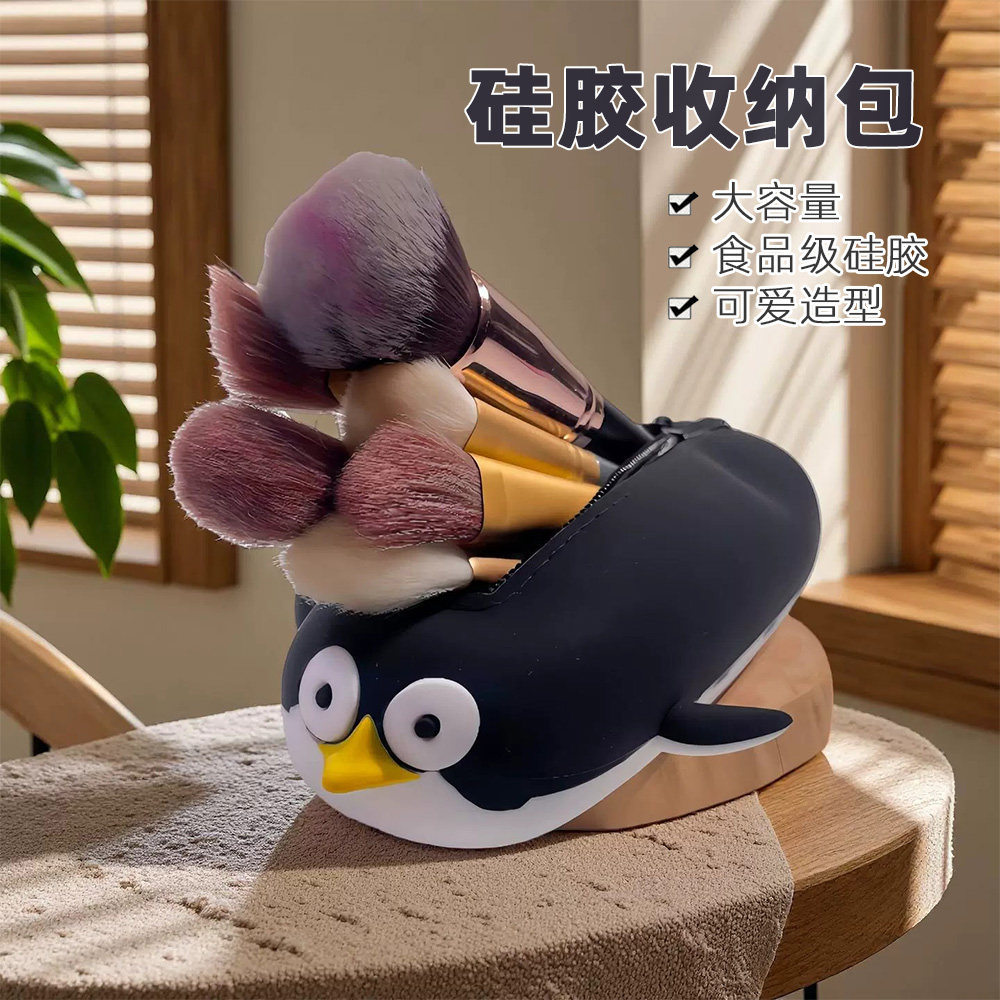 防水防尘硅胶笔袋化妆刷收纳包包