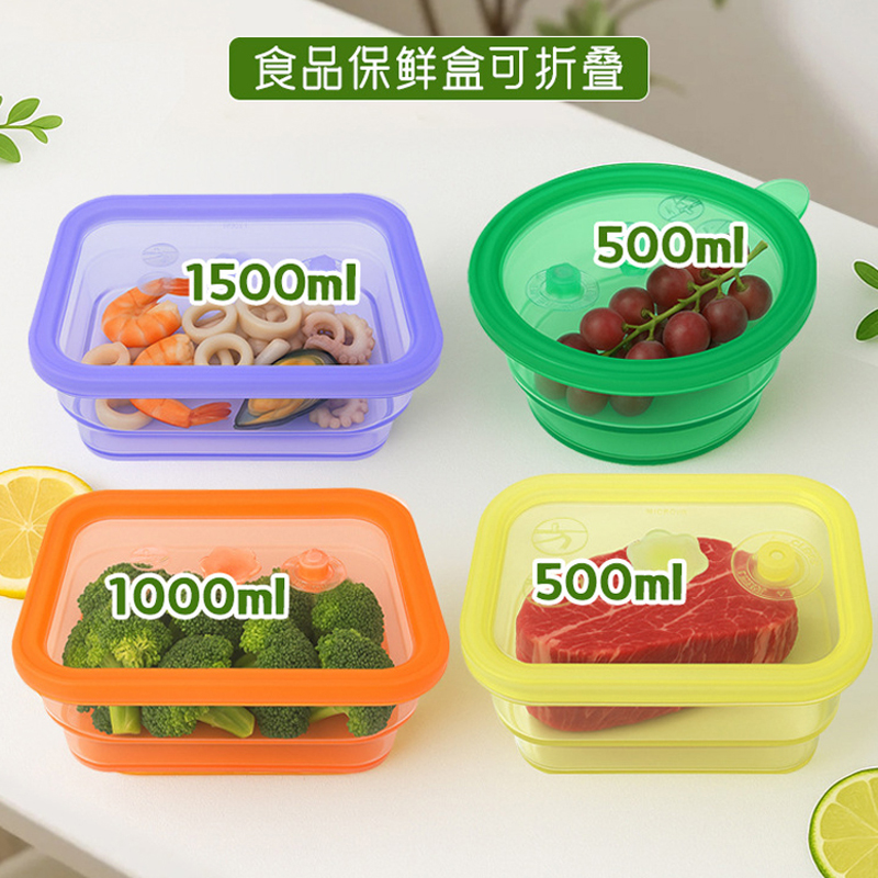 硅胶保鲜袋食物可收纳食品分装盒