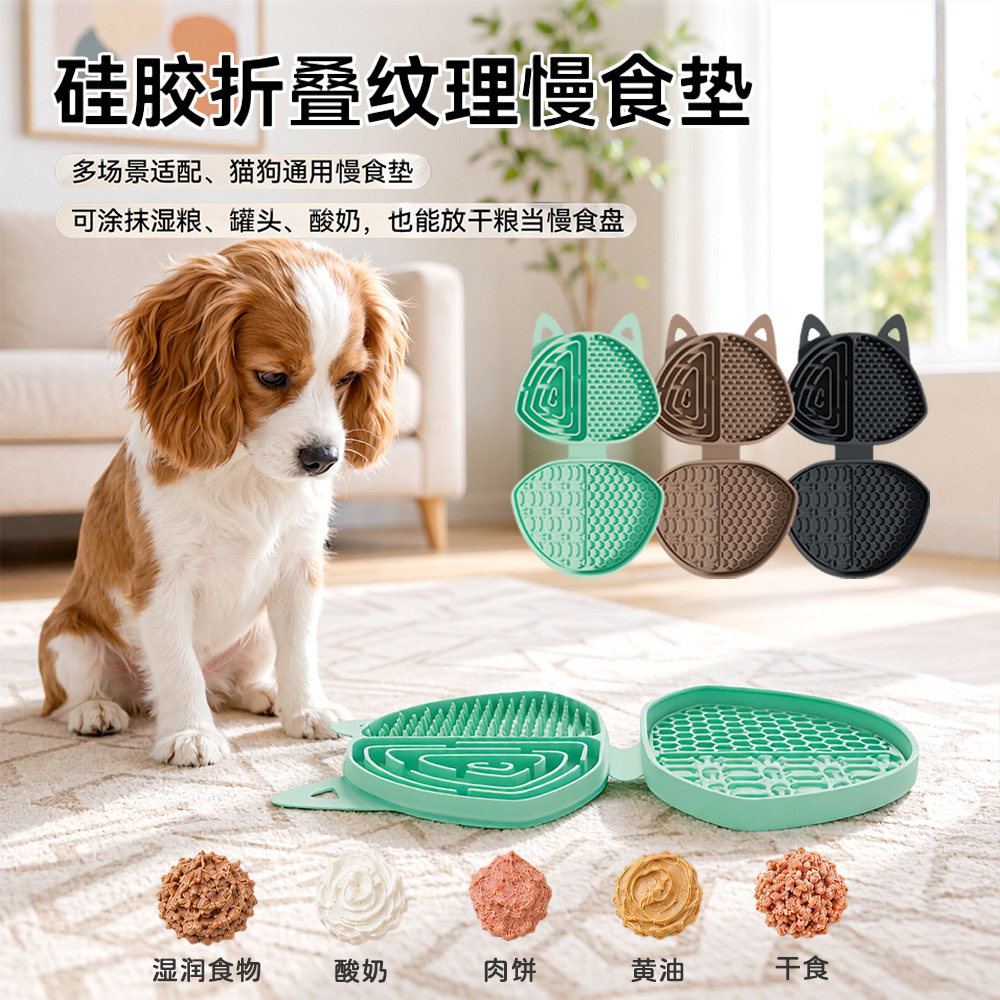 宠物慢食垫食品级硅胶舔食垫防滑