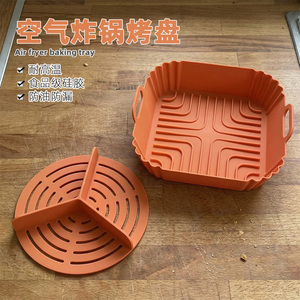 硅胶烤盘空气炸锅专用防油烤箱垫