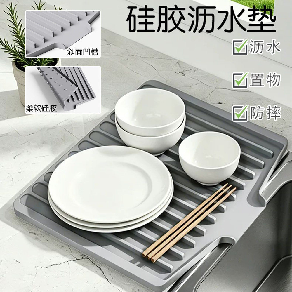 硅胶沥水垫台面隔热垫碗碟干燥垫