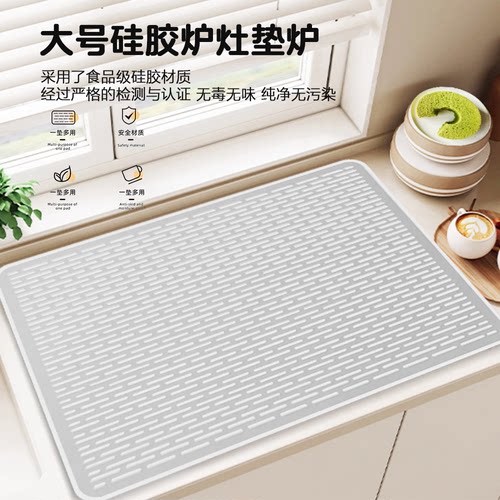 现货亚马逊新品大号硅胶炉灶垫炉