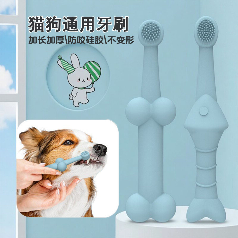猫狗通用牙刷加长加厚防咬不变形