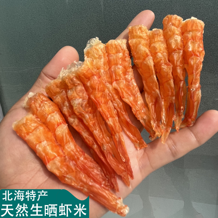 北海手工虾仁月子滋补即食虾米