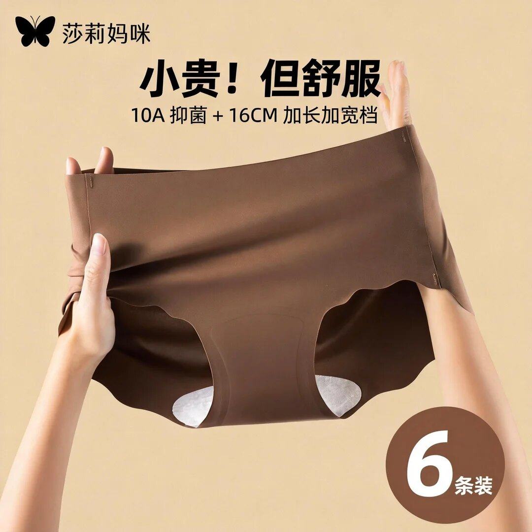 女士内裤无痕不夹臀10A加长抑菌蚕丝裆运动高弹舒适健身专用,女士内衣/男士内衣/家居服,女三角裤,淘宝优惠券,粉丝福利购,淘宝优惠卷