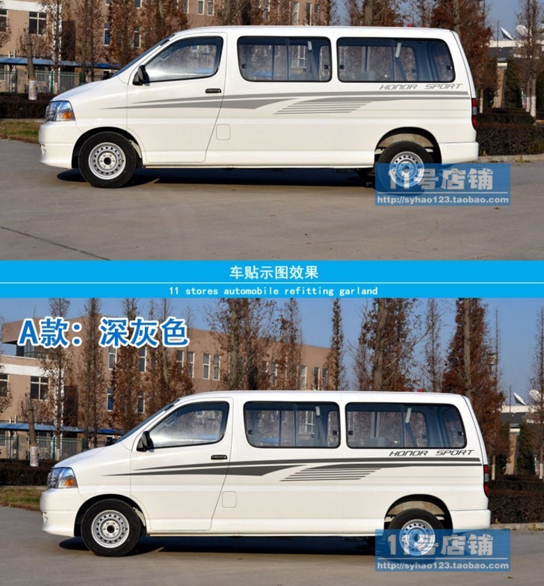 金杯快运阁瑞斯车贴拉花 改装车身腰线拉花彩条汽车个性装饰贴纸
