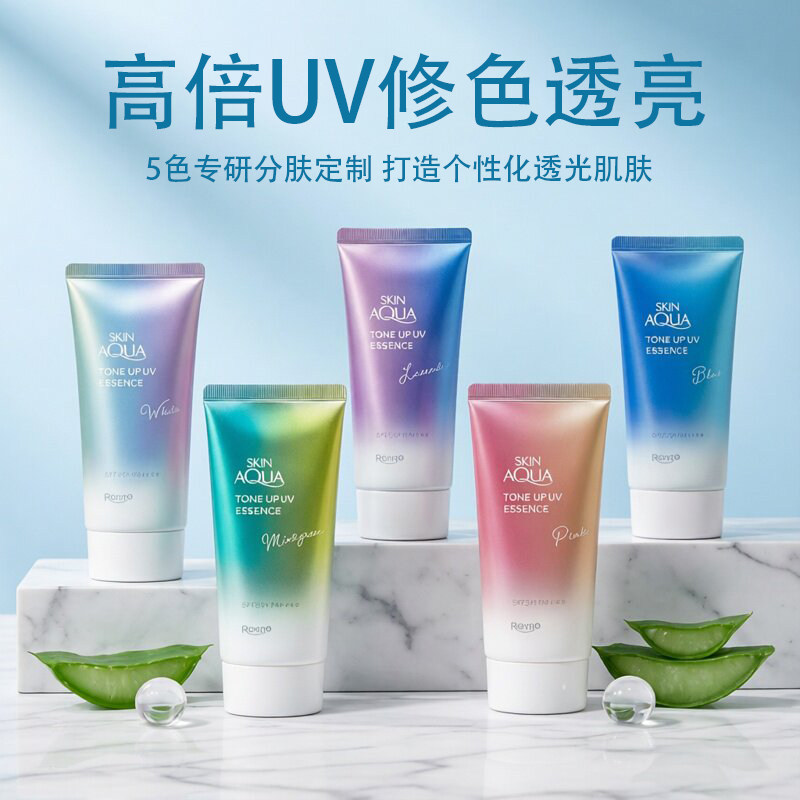 日本曼秀雷敦新碧skinaqua彩虹防晒霜乳隔离保湿面部身体防紫外线