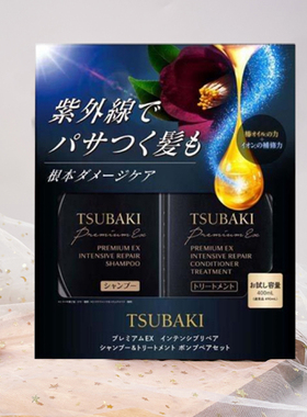 日本TSUBAKI丝蓓绮黑椿黑色修复损伤护理洗发水护发素套装400ml*2