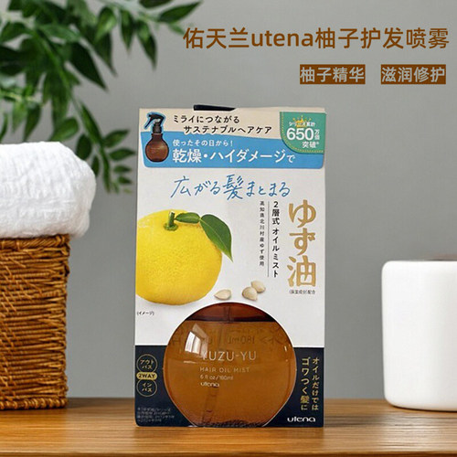 佑天兰柚子护发精油改善毛躁喷雾