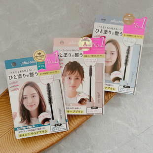 日本plus eau碎发棒碎发整理神器持久定型整理固定抚平毛躁炸毛