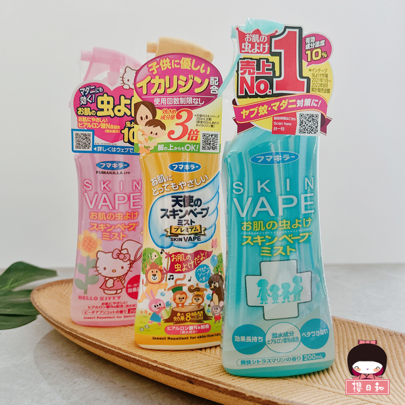 日本未来VAPE驱蚊喷雾花露水宝宝驱蚊液儿童防蚊3倍加强孕妇可用