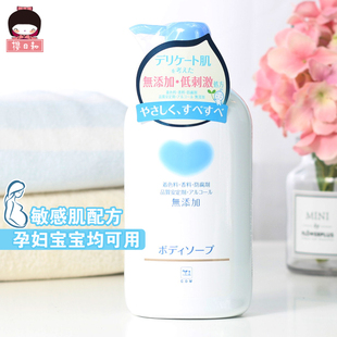 全家可用日本COW牛乳沐浴露牛乳石碱无添加儿童宝宝无香沐浴乳