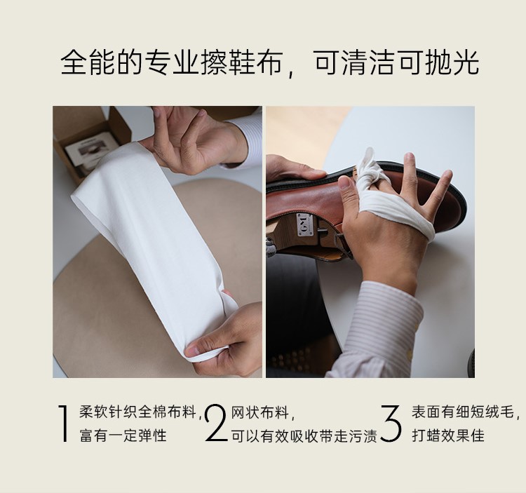 擦鞋布GM专业抛光上油