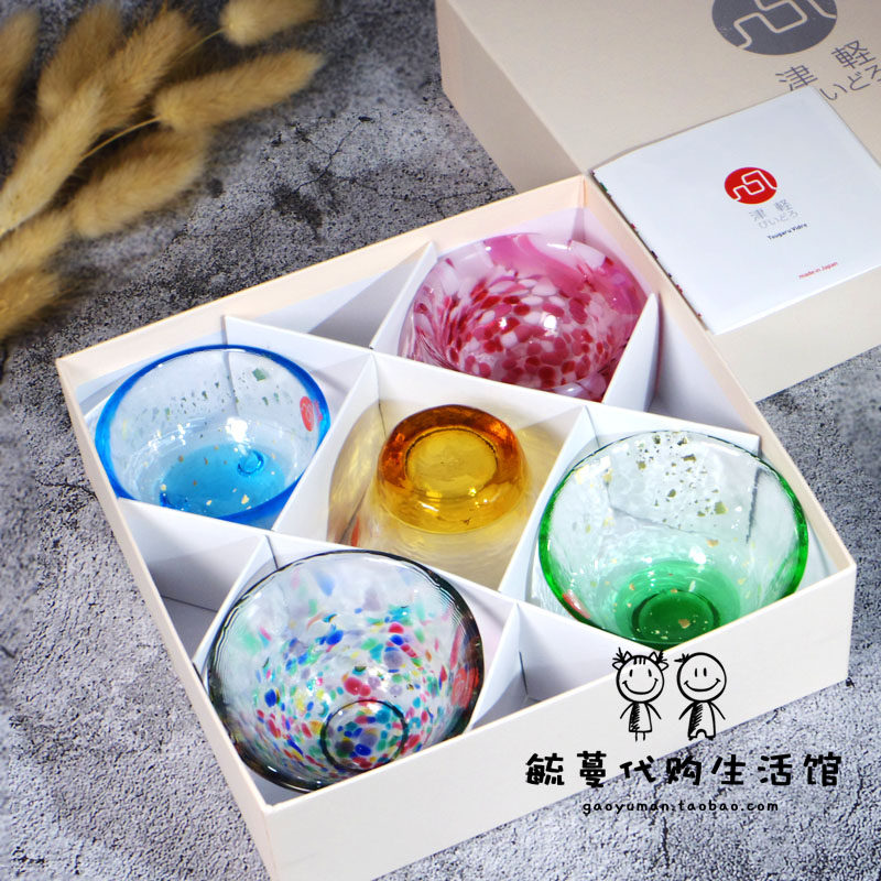 包邮顺丰津轻彩色玻璃杯日本手作五件套彩虹品清酒冷酒杯套装礼盒