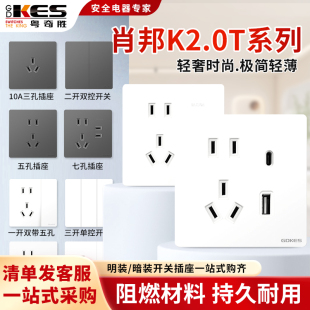 粤奇胜K2.0T超薄86型开关插座面板带五孔家用墙壁暗装16a空调插座