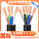 1.5 2.5 国标纯铜电缆线户外护套电源线4芯5芯0.50.75 10平方