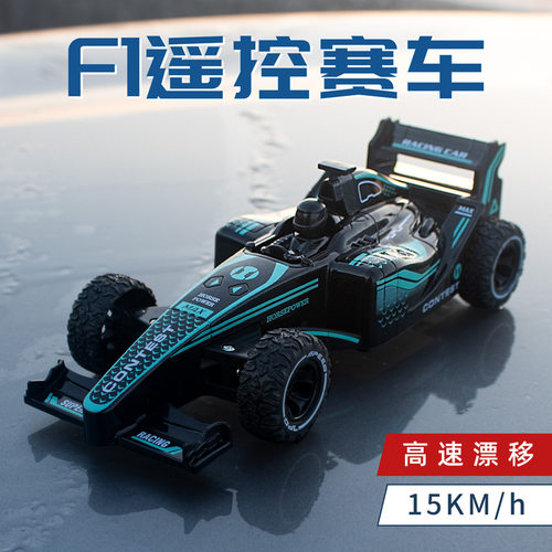 F1方程式电动遥控赛车玩具汽车高速漂移后驱儿童法拉利跑车小男孩