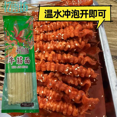 家用牛筋面辣条辣糊糊专用