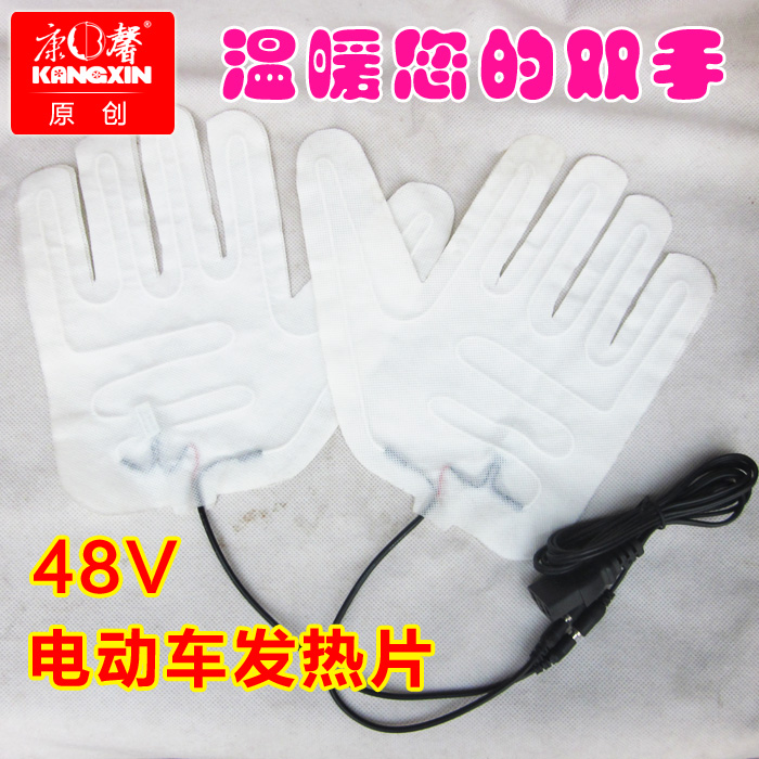 48V电动车温控碳纤维手套加热片