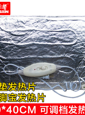 220V包邮康馨调档坐垫发热片宠物加热片暖脚暖手桌垫碳纤维30X40