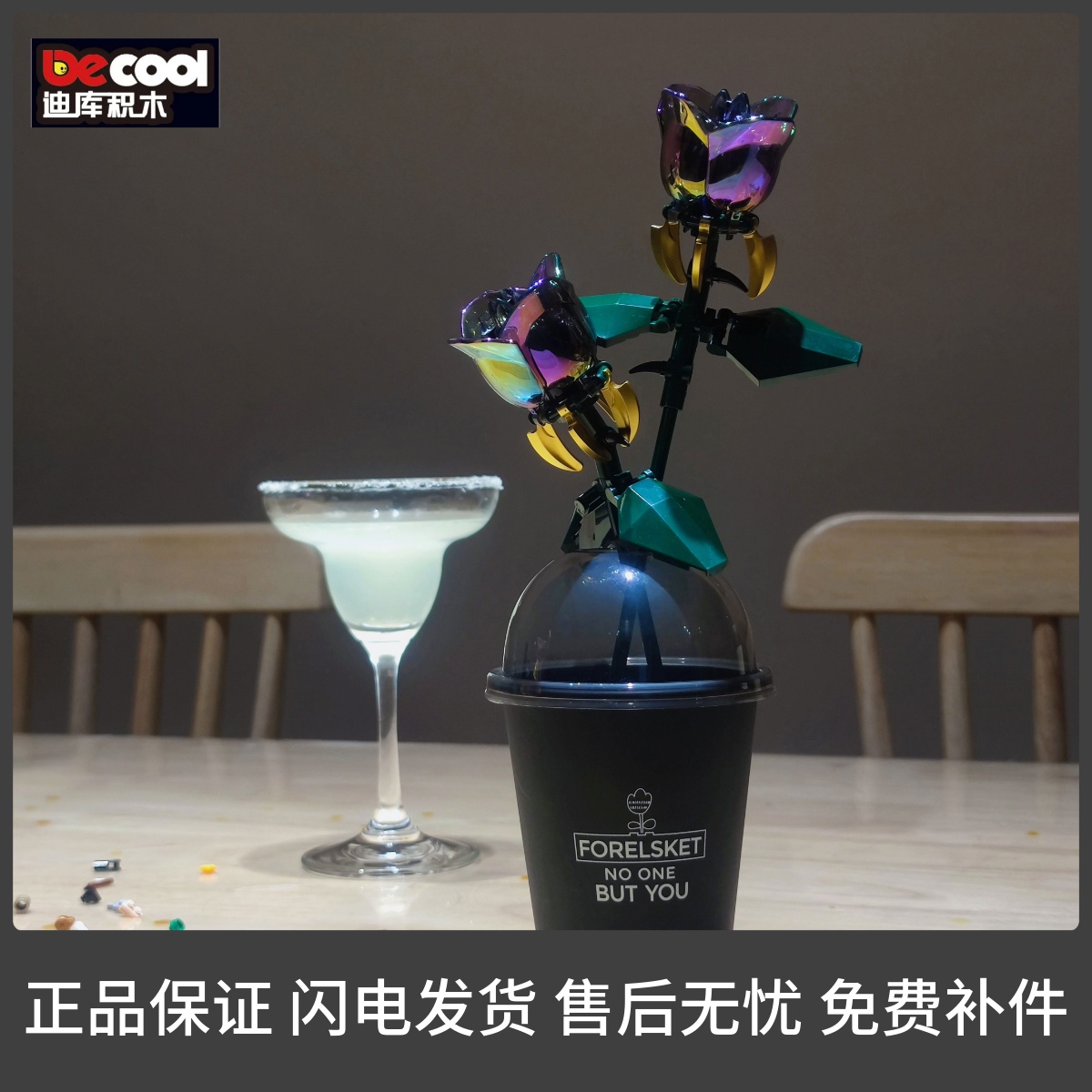 迪库积木积木花情人节女生礼物