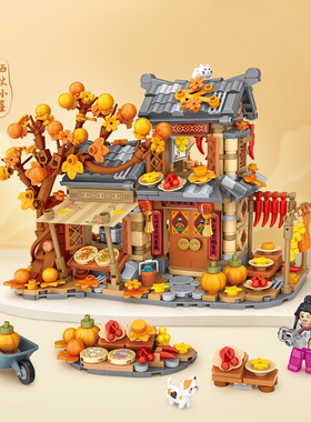 俐智Loz积木晒秋小屋拼装积木小颗粒玩具益智糖果小屋礼物女生