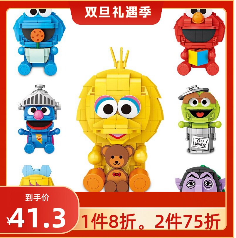 俐智loz小颗粒积木盲盒玩具 猜猜乐拆拆乐盲蛋女孩 芝麻街系列