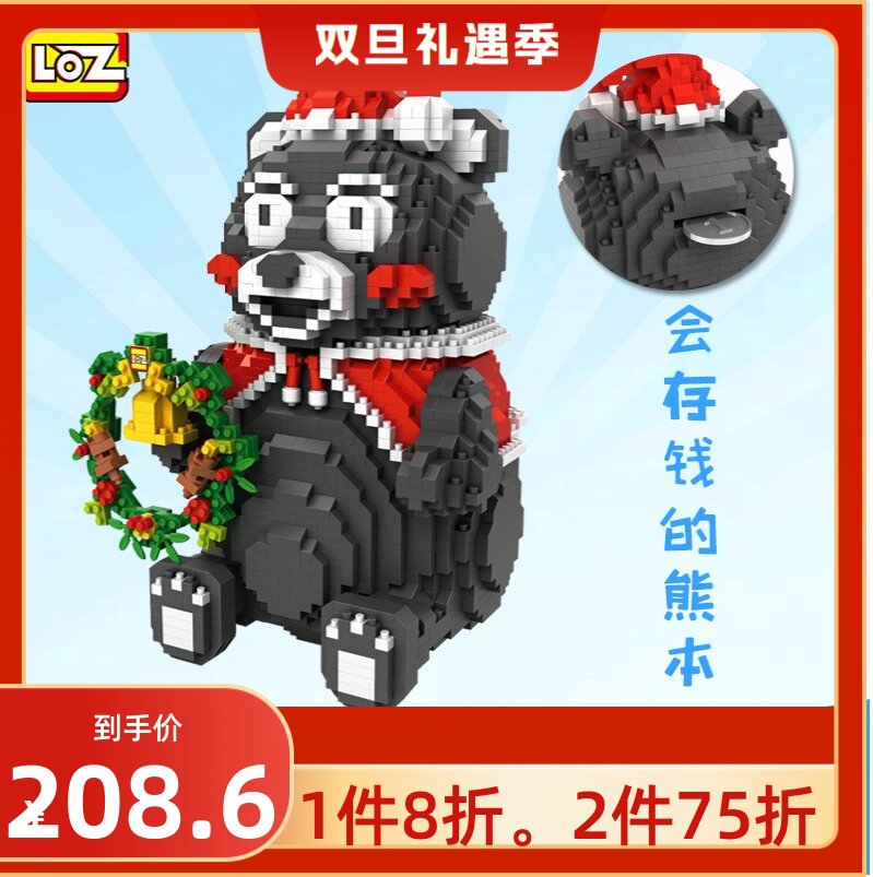 俐智loz钻石小颗粒积木 微钻塑料益智拼装玩具 熊本熊积木储钱罐