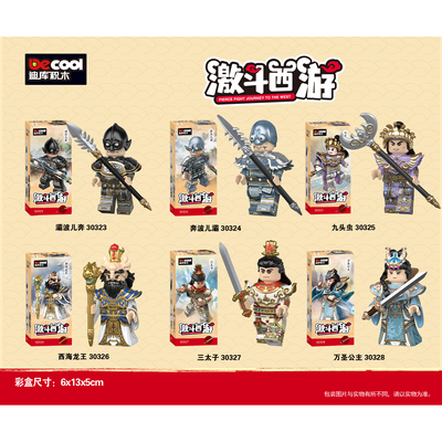 迪库积木小颗粒激斗西游记第四季人仔九头虫玩万圣公主玩具孙悟空