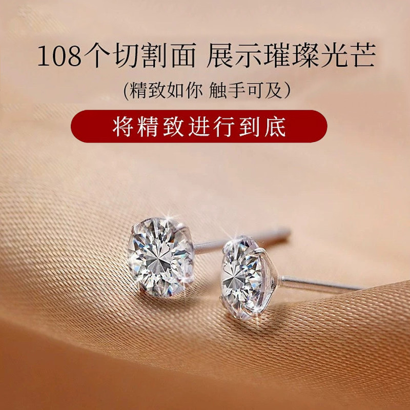 纯银耳针耳钉女四爪锆石超闪经典款高级小巧简约气质时尚精致配饰