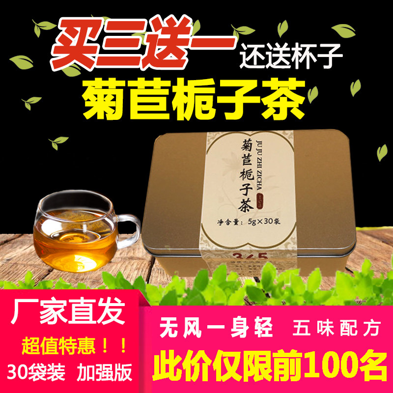 特级菊苣栀子茶栀花草茶非500g