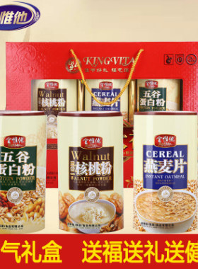 长辈年货礼盒装实用送