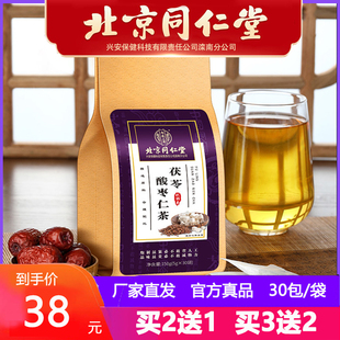 茯苓酸枣仁茶草本伏苓茶萃莼堂百合栆酸草仁三枣仁儿山枣仁天枣仁