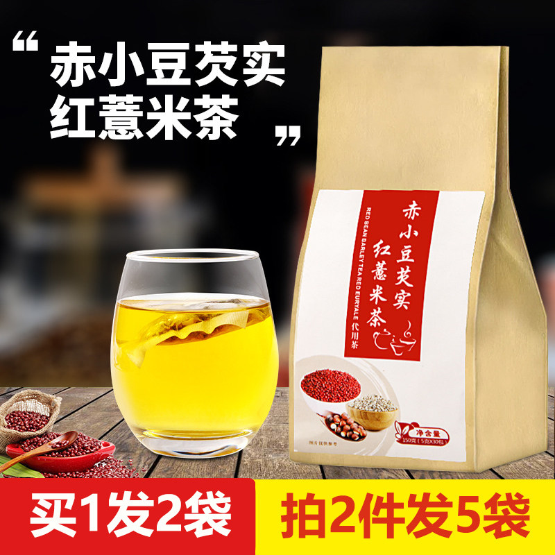 一乐缘赤小豆芡实薏米茶