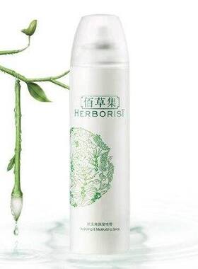 佰草集新玉润保湿喷雾150ml补水保湿滋润抗皱喷雾