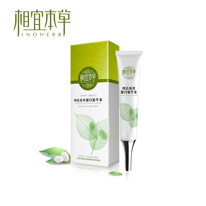 相宜本草四倍蚕丝凝白精华素30g