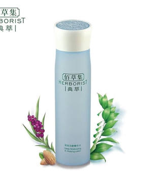 佰草集典萃深润沁颜精华水150ml(正装裸瓶)保湿补水爽肤水