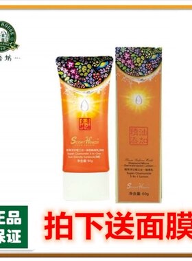 专柜正品汇香坊精萃洋甘菊三合一隔离乳60ml补水修护舒敏乳液